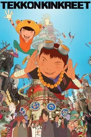 რკინაბეტონი  / rkinabetoni  / Tekkonkinkreet (Tekkon kinkurîto)