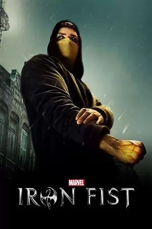 რკინის მუშტი / Iron Fist