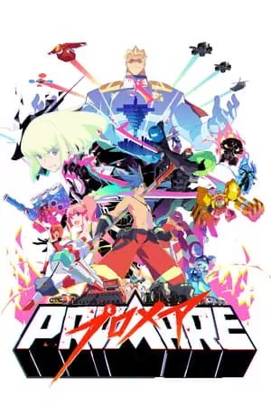 პრომარი | promare