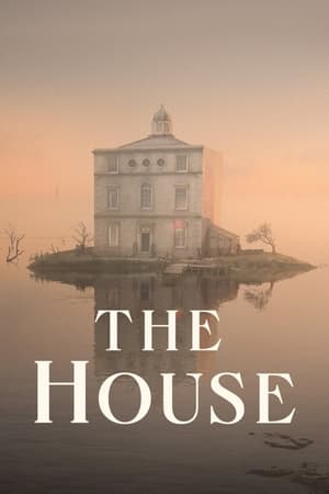 სახლი | The House