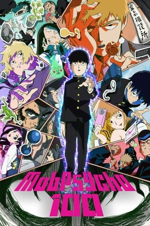 მობ ფსიქო 100 / Mob Psycho 100