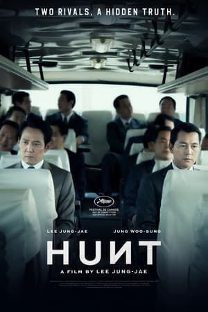 ნადირობა | Hunt | HEON-TEU