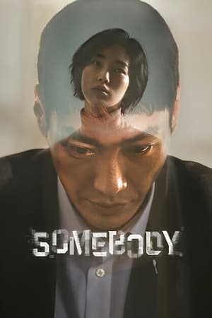 ვიღაც | somebody