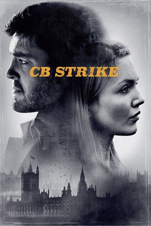 სტრაიკი | C.B. STRIKE