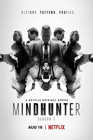 გონებაზე მონადირე | MINDHUNTER