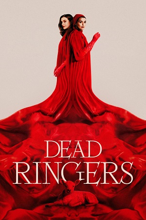 ზუსტი ასლი | Dead Ringers