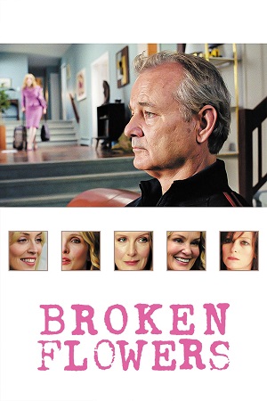 დამტვრეული ყვავილები |  Broken Flowers