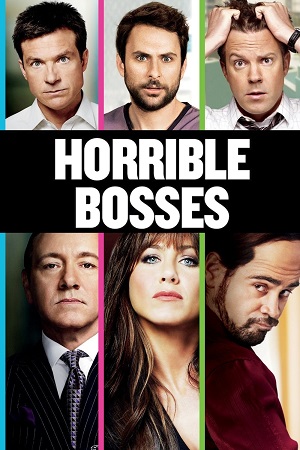 აუტანელი ბოსები | Horrible Bosses