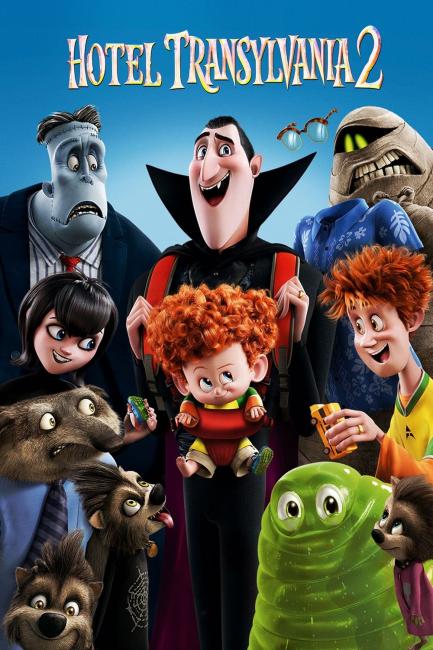 სასტუმრო ტრანსილვანია 2 / Hotel Transylvania 2