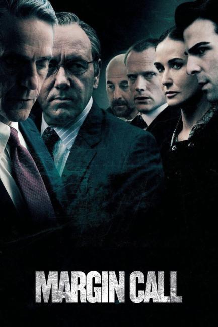 რისკის ზღვარი / Margin Call