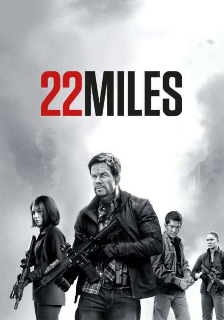 22 მილი / Mile 22